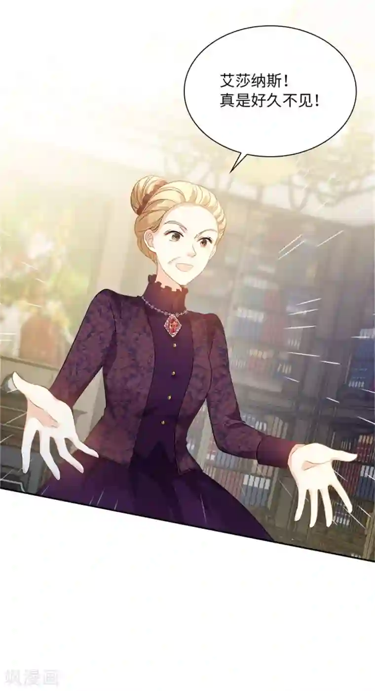 恶女会改变第二季第28话 调查开始