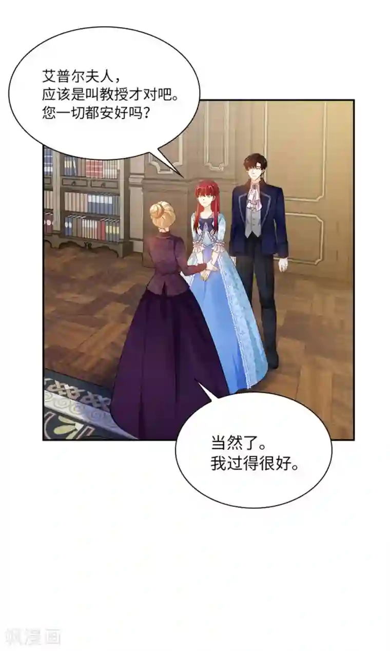 恶女会改变第二季第28话 调查开始