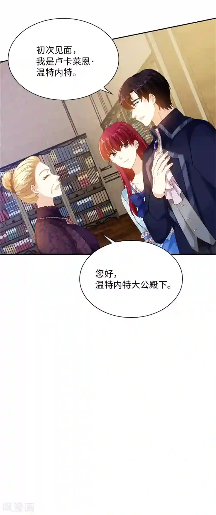 恶女会改变第二季第28话 调查开始