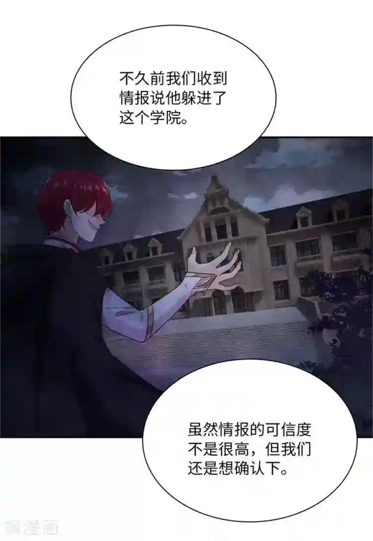 恶女会改变第二季第28话 调查开始