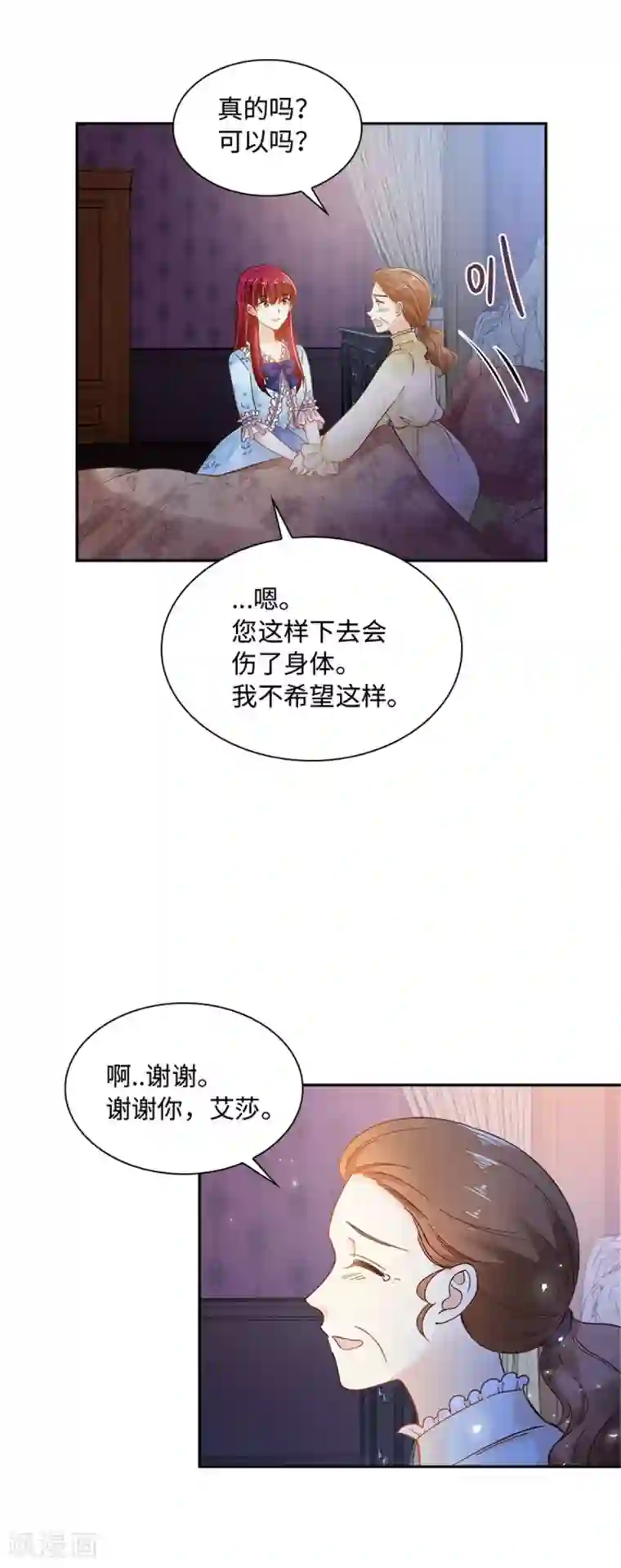 恶女会改变第二季第29话 从现在开始