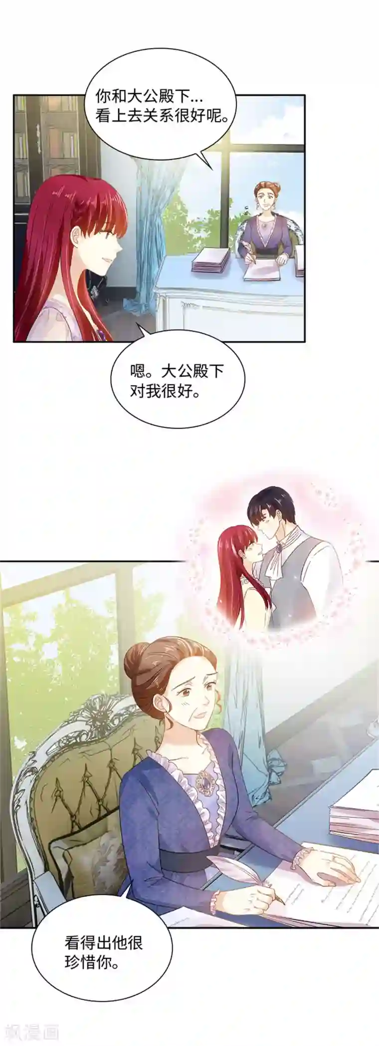 恶女会改变第二季第29话 从现在开始