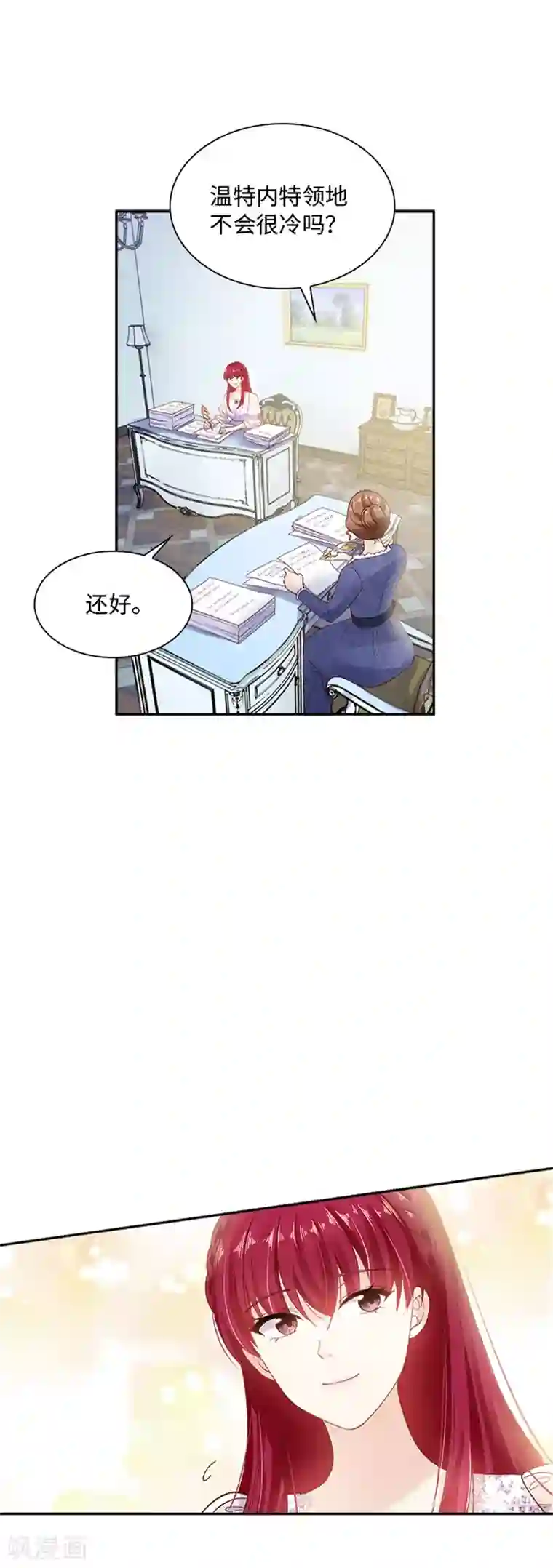 恶女会改变第二季第29话 从现在开始