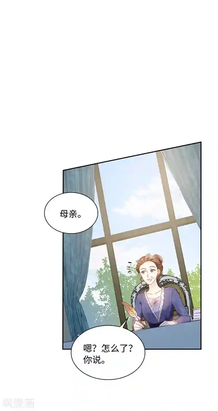 恶女会改变第二季第29话 从现在开始