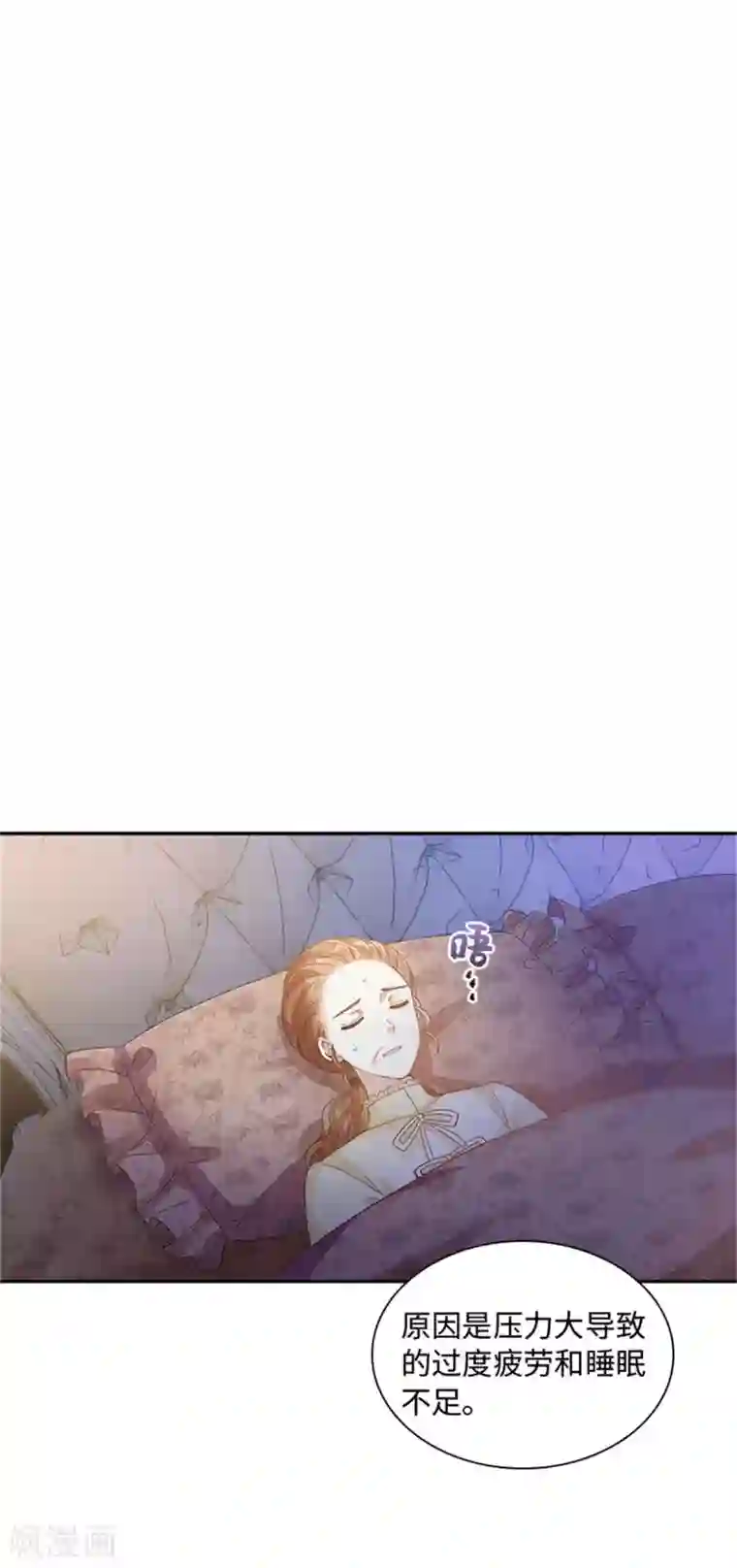 恶女会改变第二季第29话 从现在开始