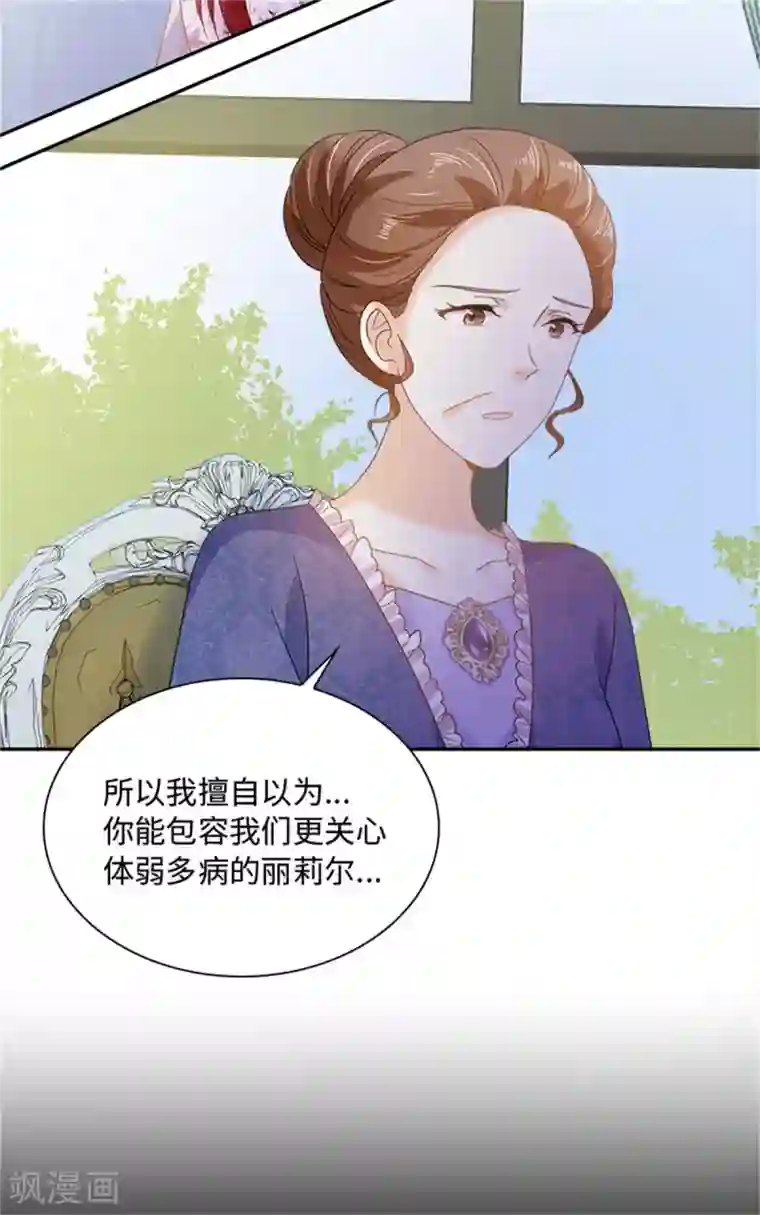 恶女会改变第二季第29话 从现在开始