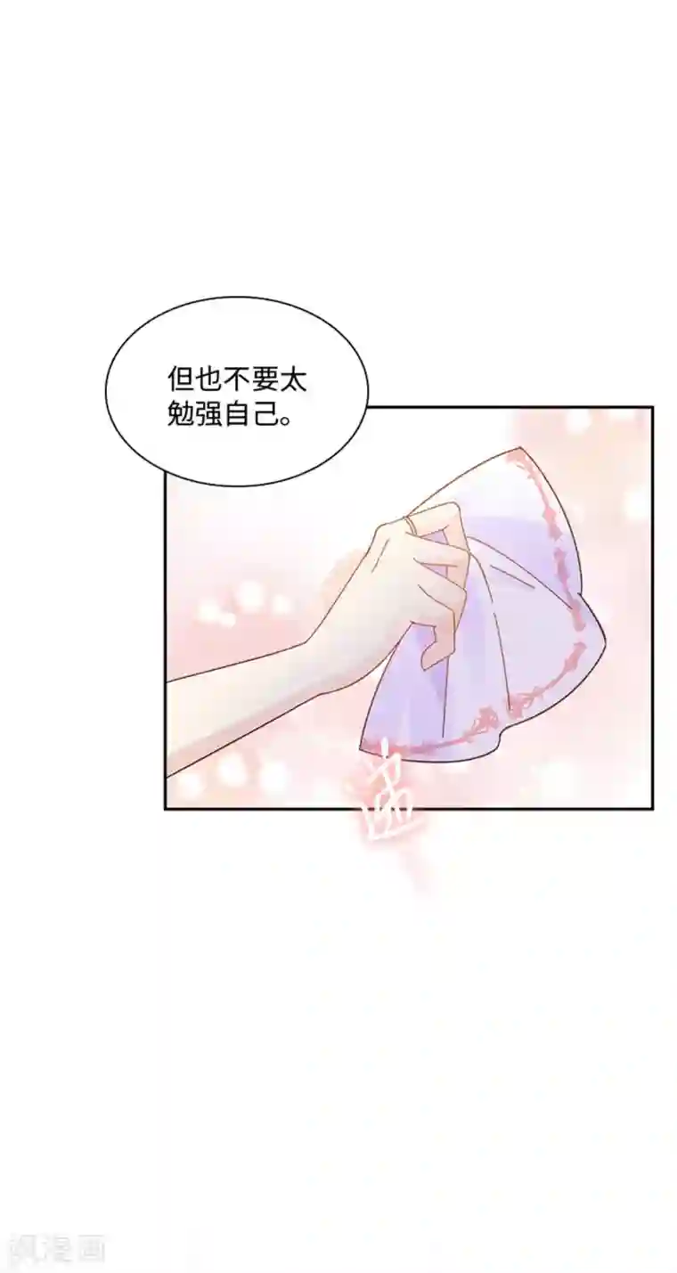 恶女会改变第二季第29话 从现在开始