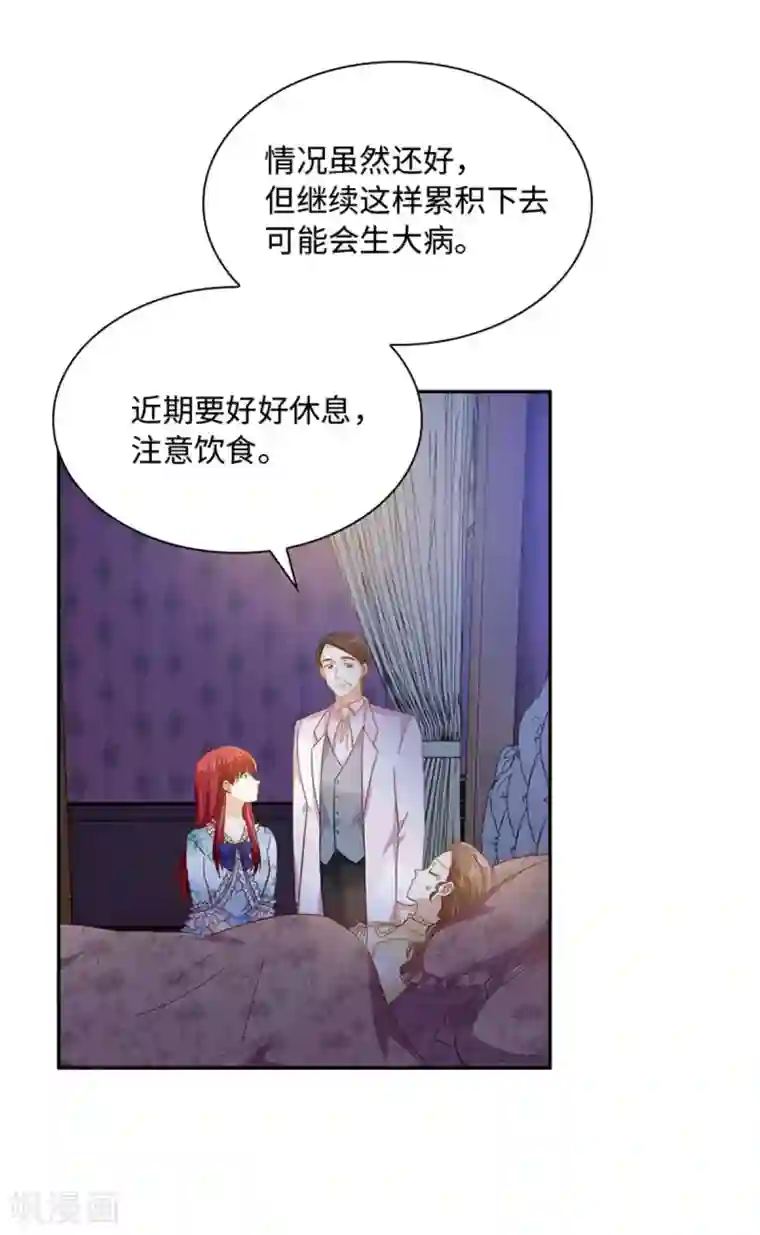 恶女会改变第二季第29话 从现在开始