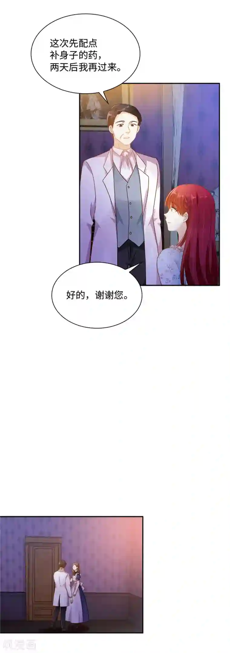 恶女会改变第二季第29话 从现在开始