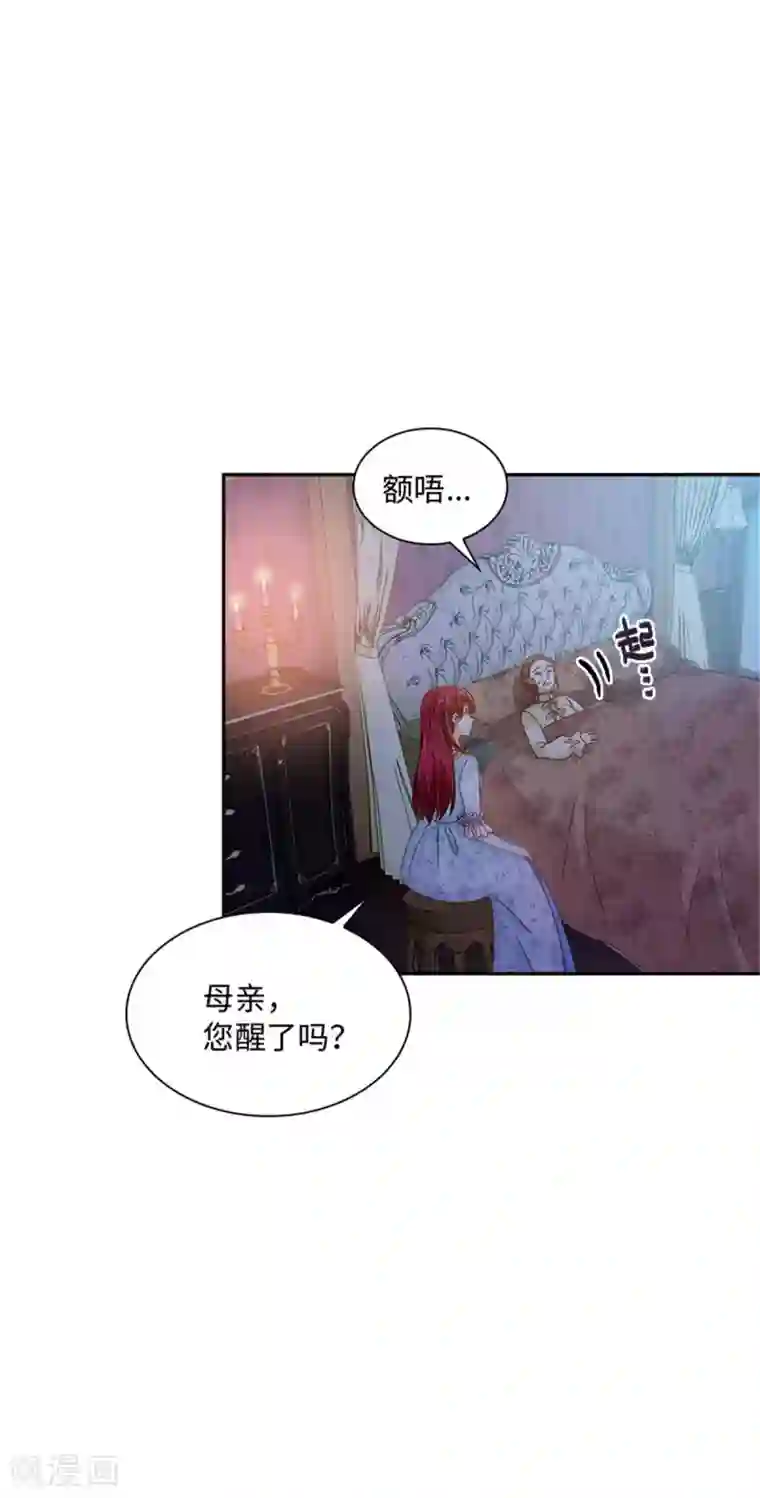 恶女会改变第二季第29话 从现在开始