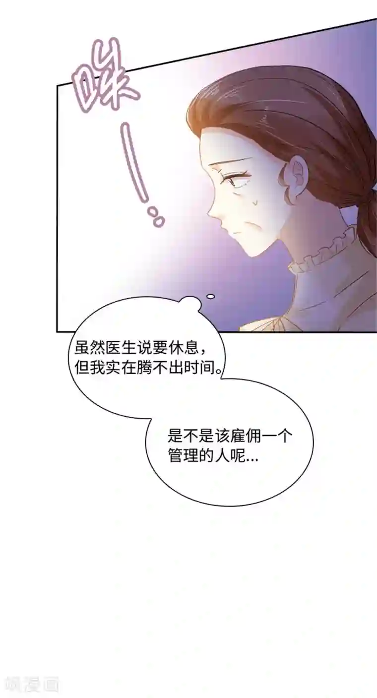 恶女会改变第二季第29话 从现在开始