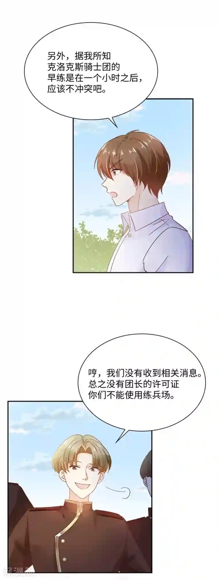 恶女会改变第二季第31话 练兵场风波