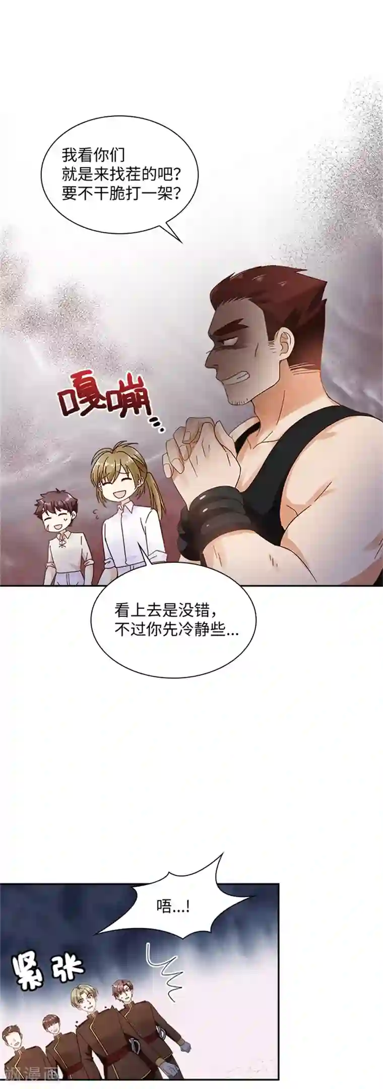 恶女会改变第二季第31话 练兵场风波