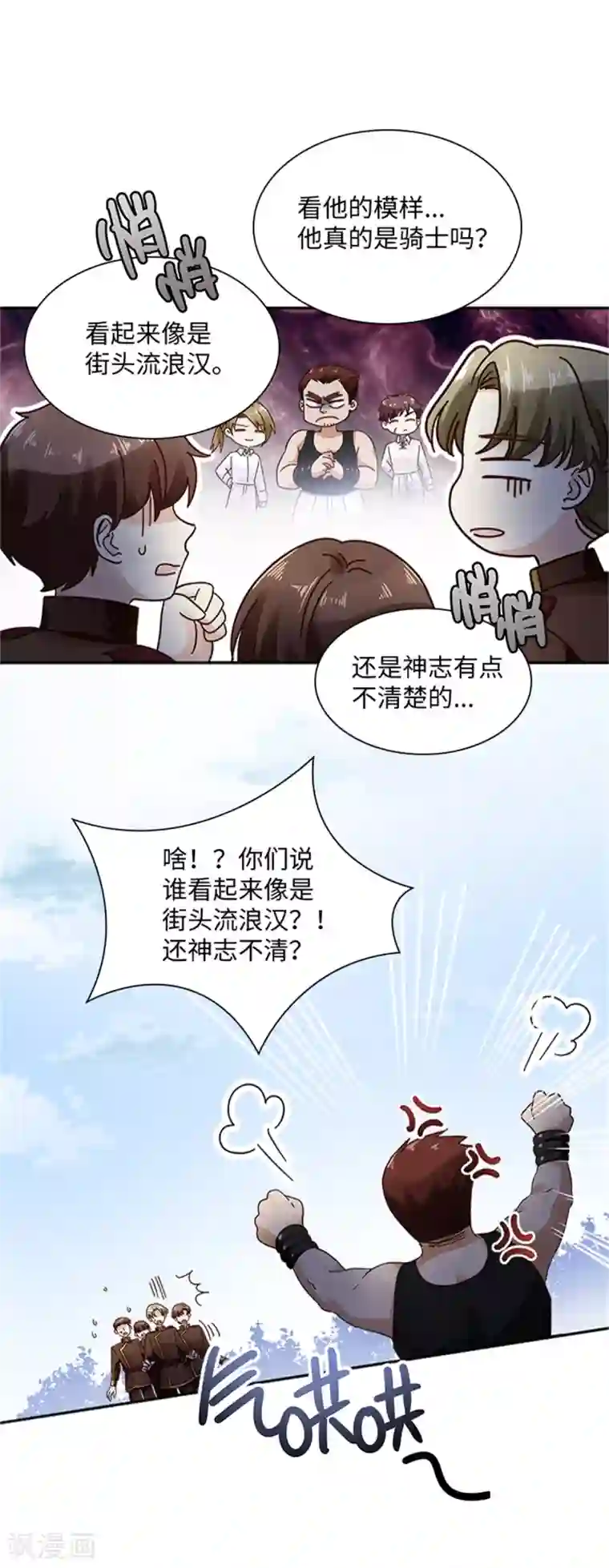 恶女会改变第二季第31话 练兵场风波