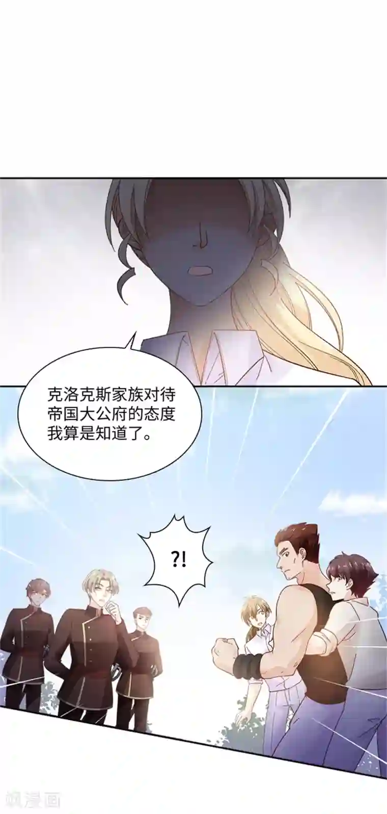 恶女会改变第二季第31话 练兵场风波