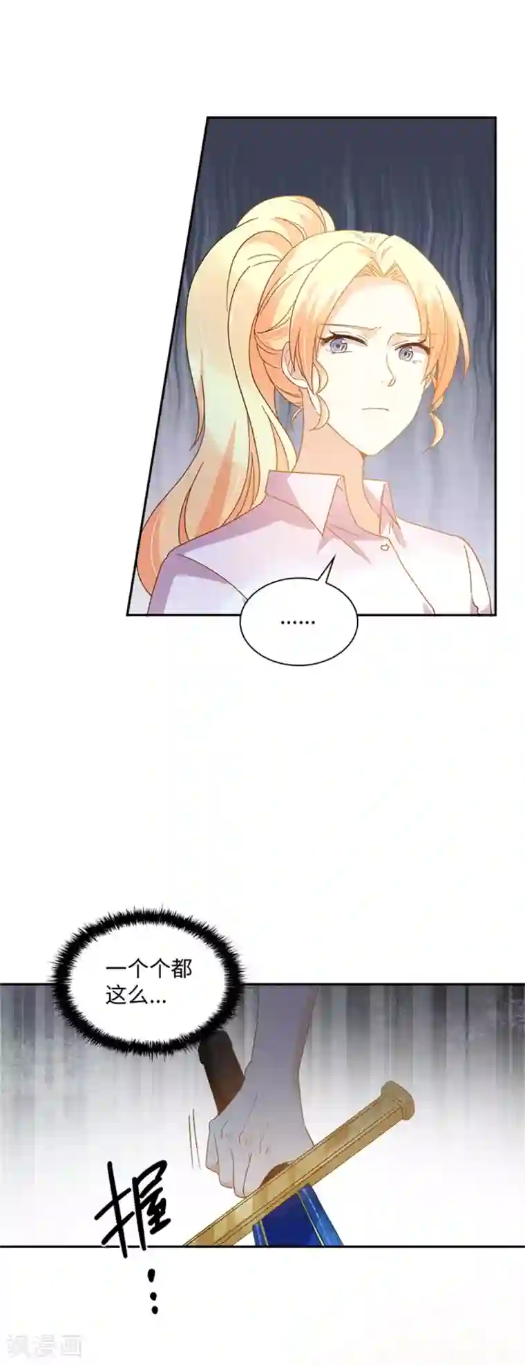 恶女会改变第二季第31话 练兵场风波