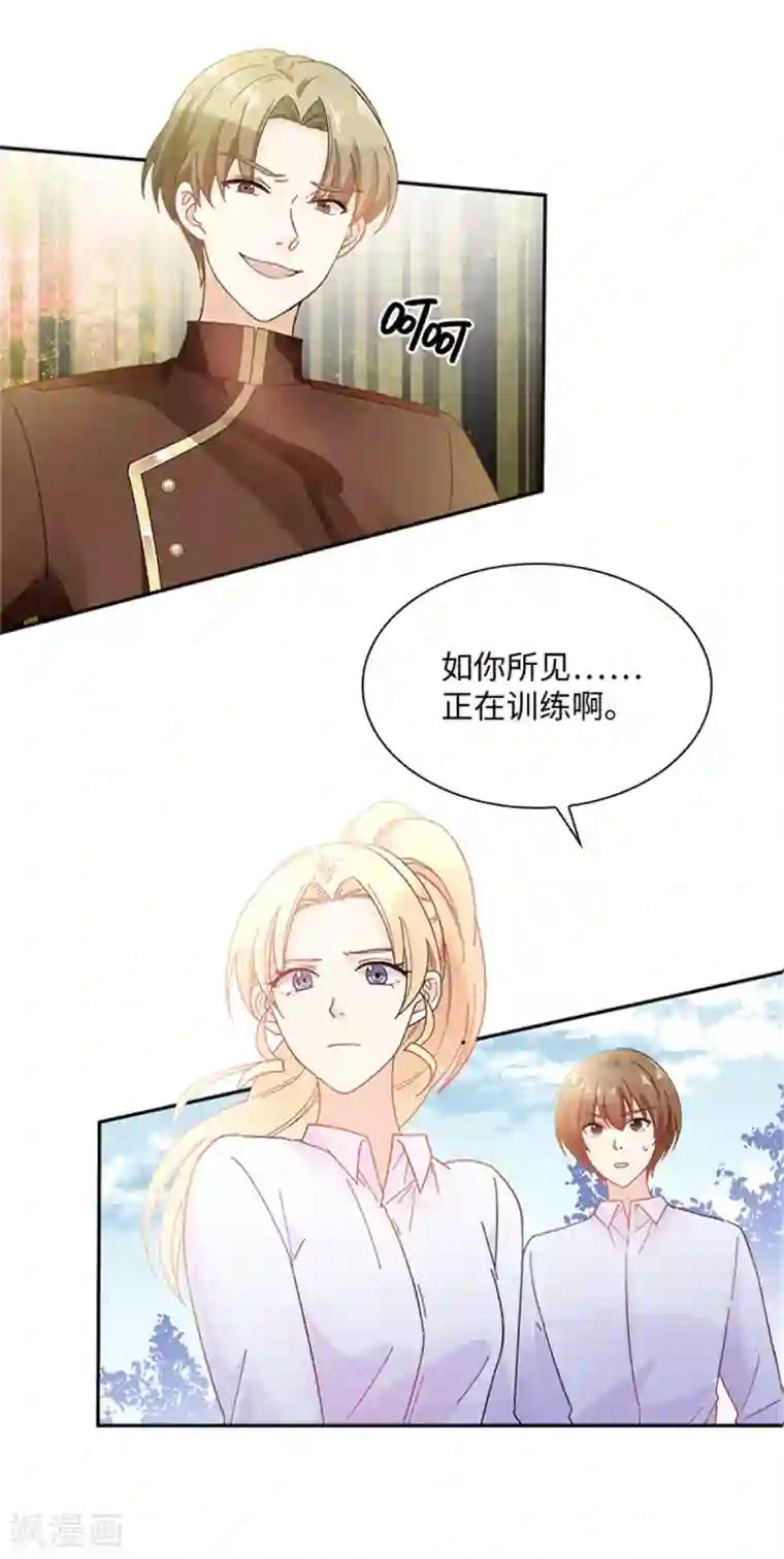 恶女会改变第二季第31话 练兵场风波