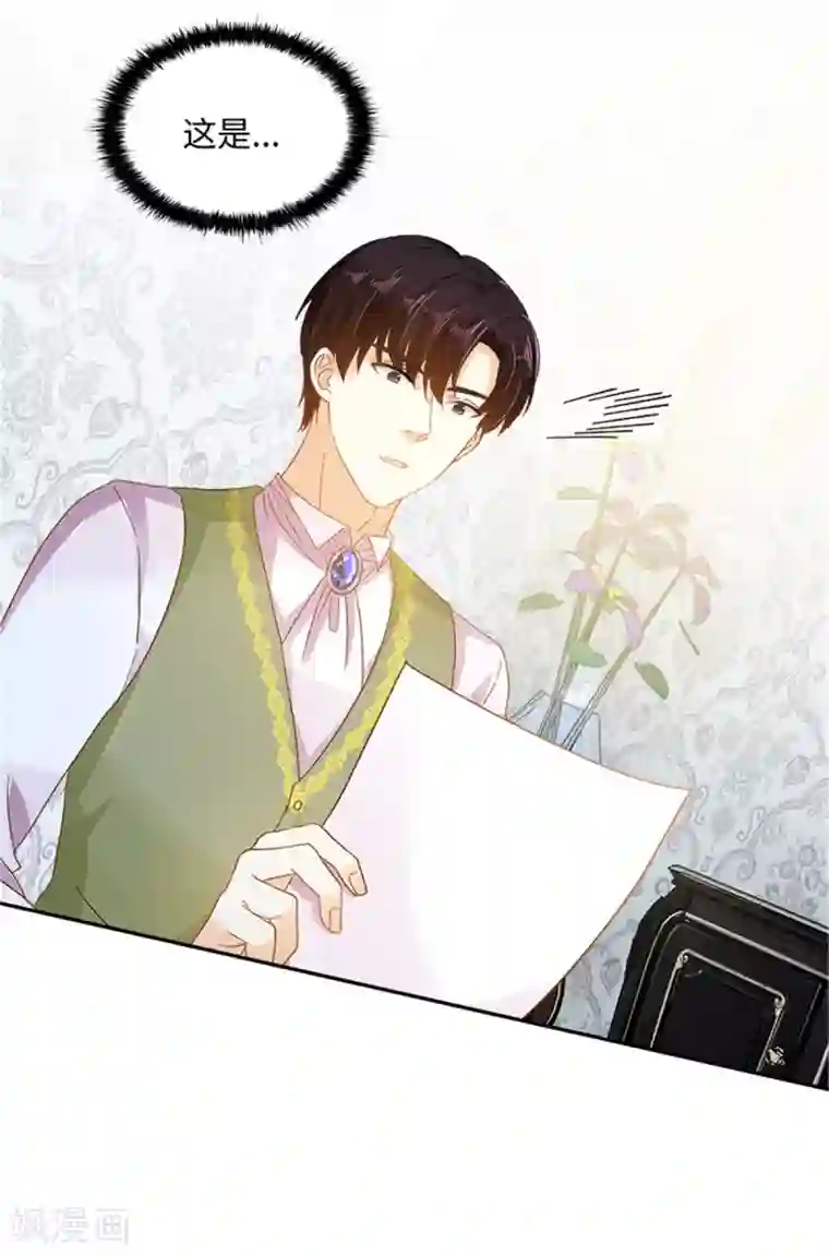 恶女会改变第二季第32话 大公妃殿下