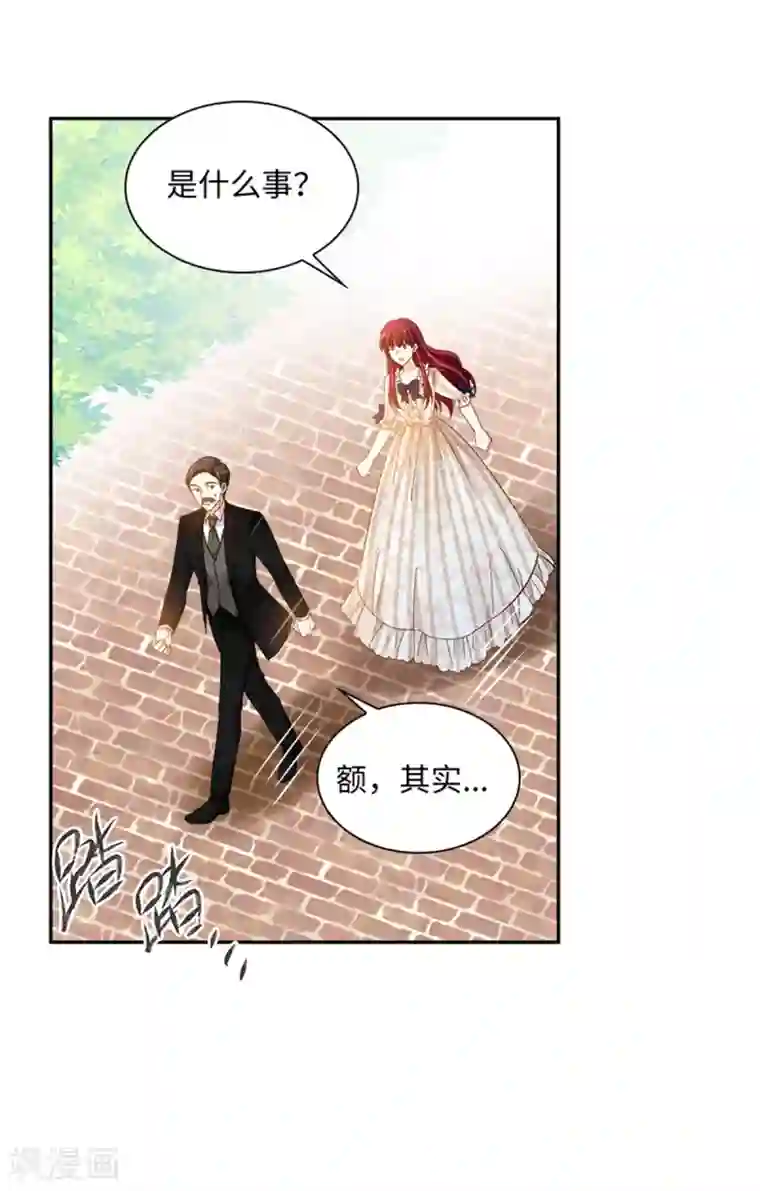 恶女会改变第二季第32话 大公妃殿下