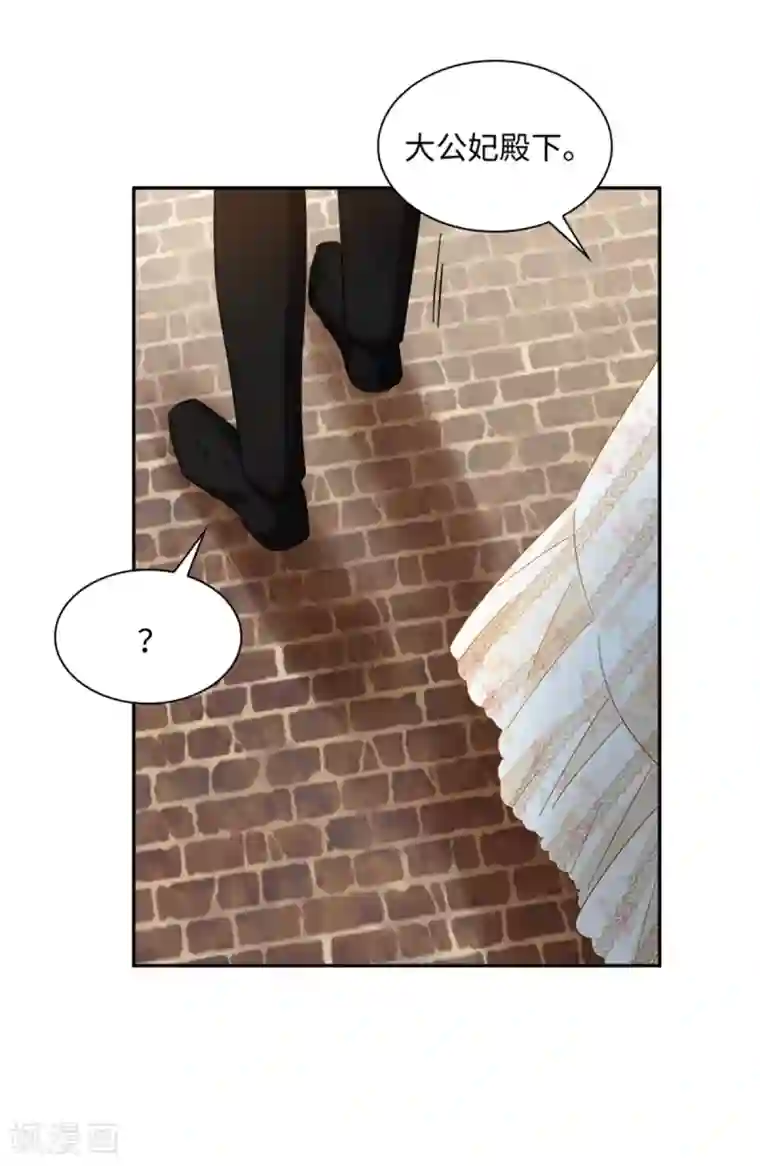 恶女会改变第二季第32话 大公妃殿下