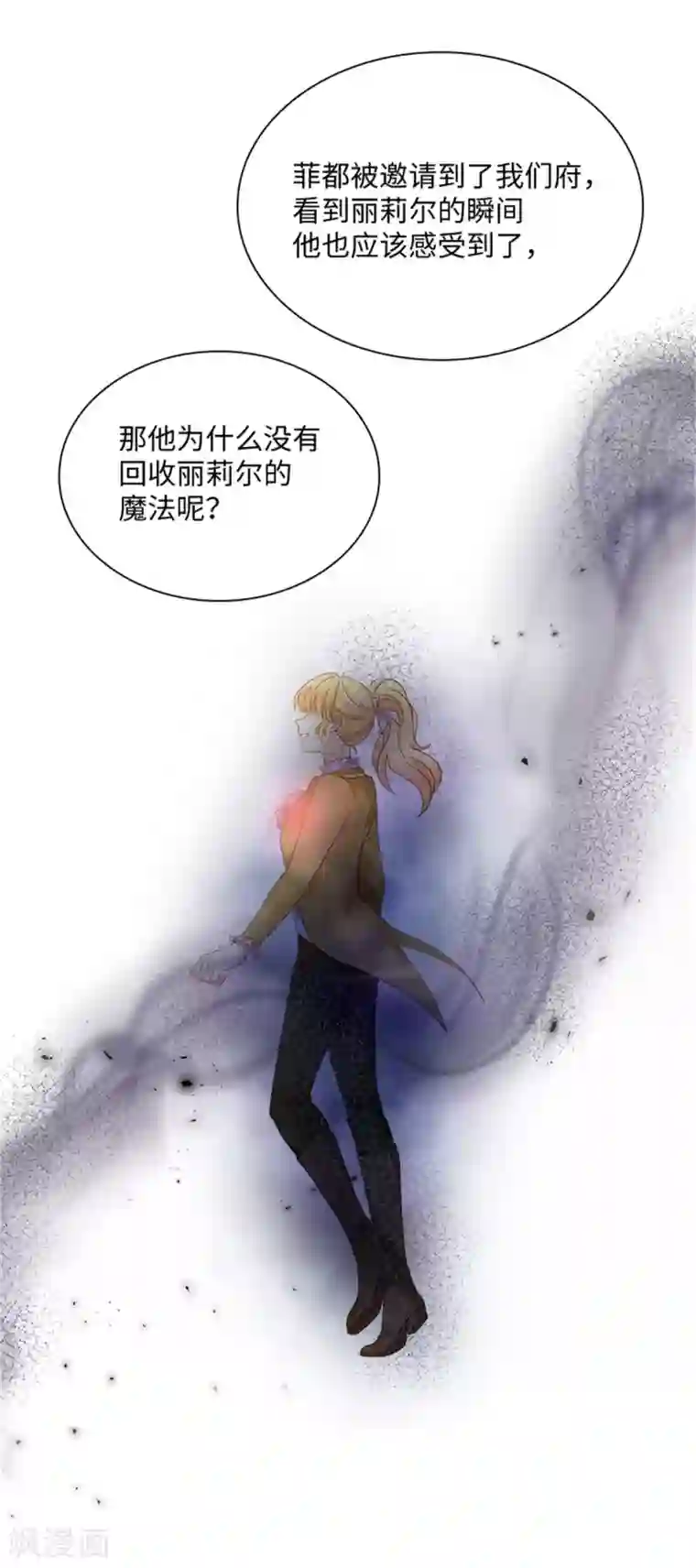 恶女会改变第二季第32话 大公妃殿下