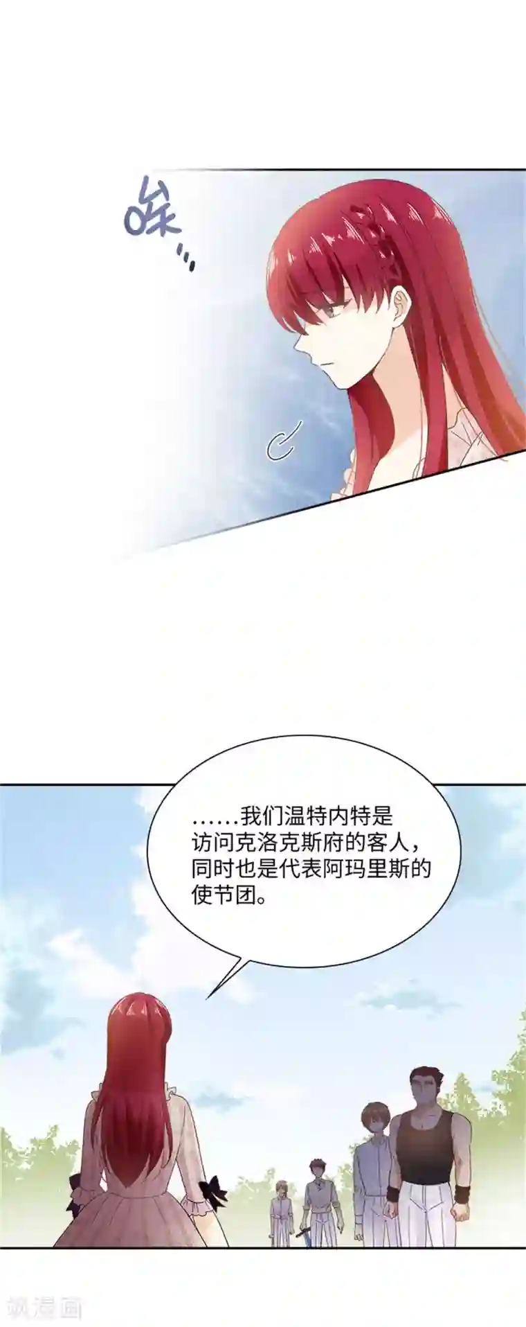 恶女会改变第二季第34话 平息风波