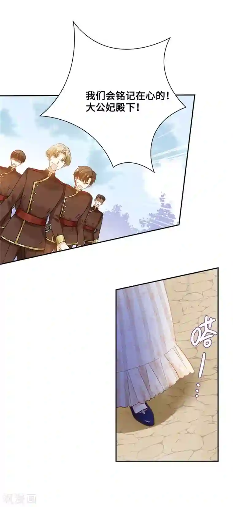 恶女会改变第二季第34话 平息风波