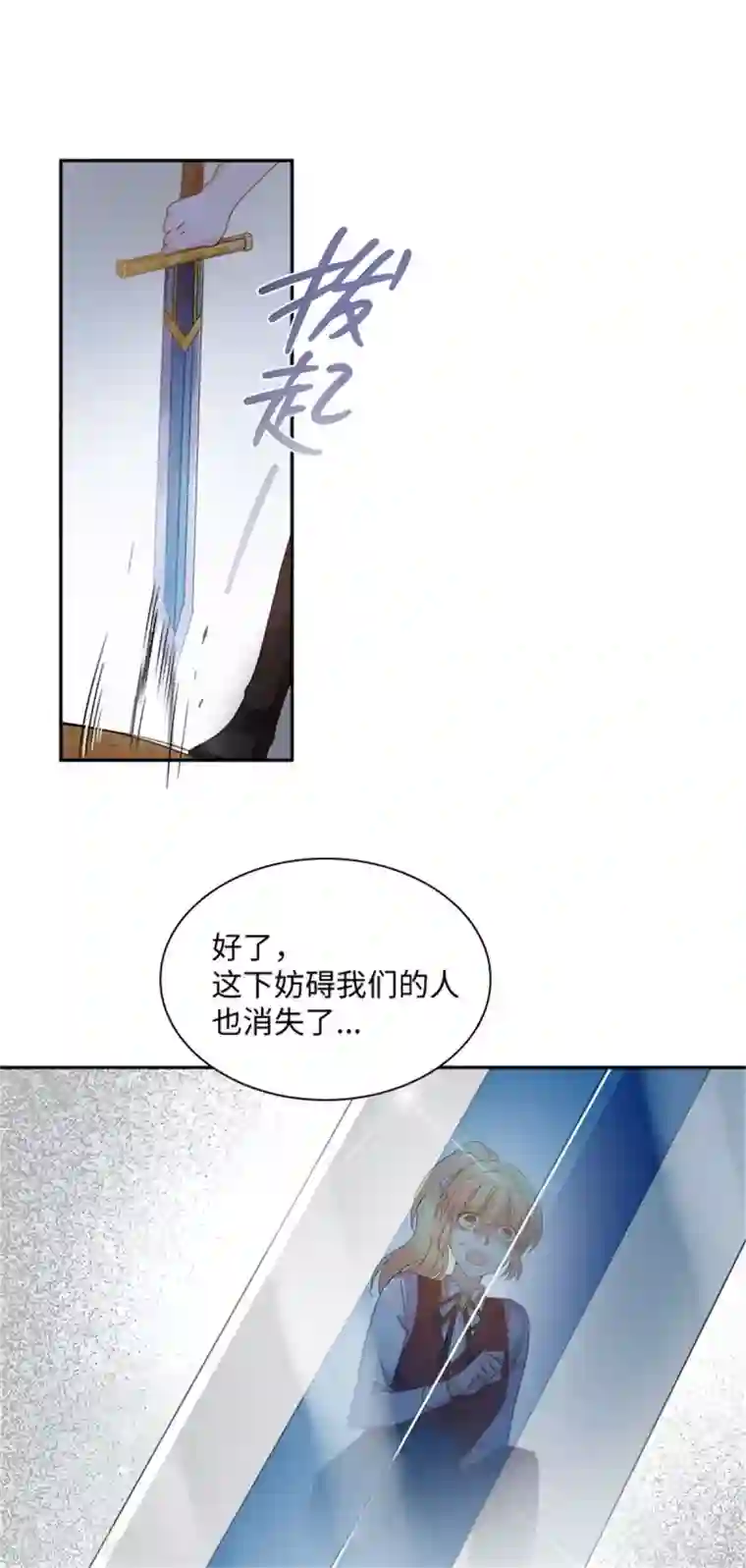 恶女会改变第二季第34话 平息风波