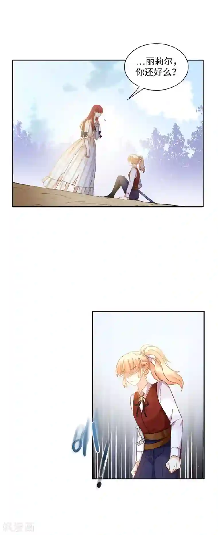 恶女会改变第二季第34话 平息风波