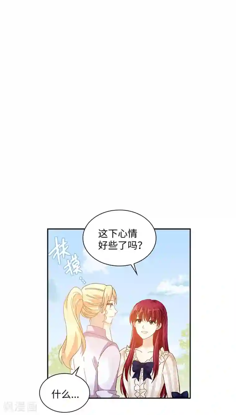 恶女会改变第二季第34话 平息风波