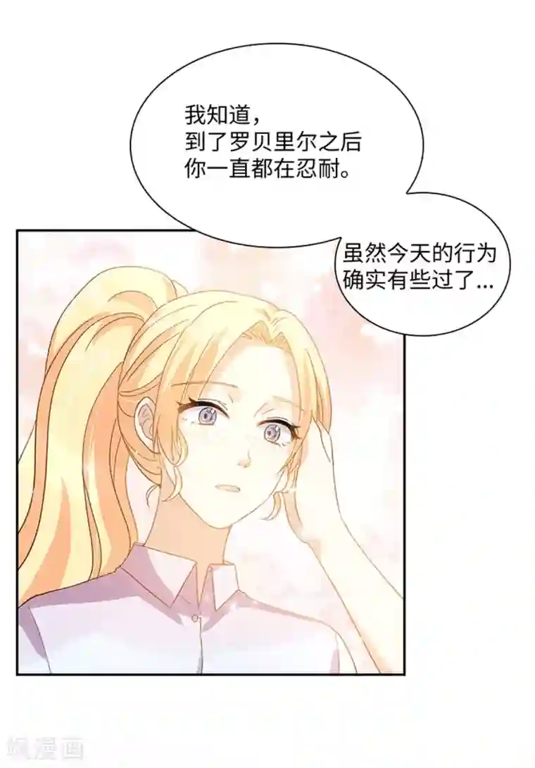 恶女会改变第二季第34话 平息风波