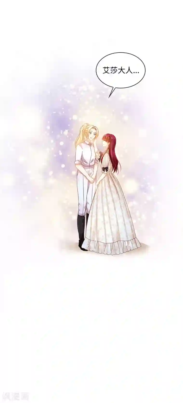 恶女会改变第二季第34话 平息风波