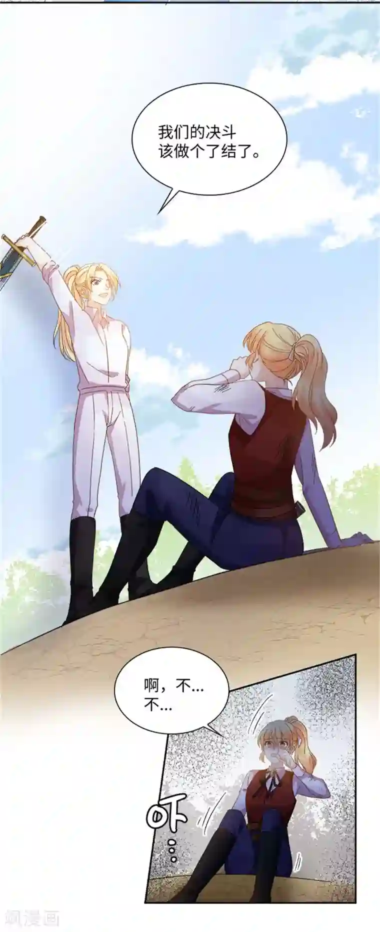 恶女会改变第二季第34话 平息风波