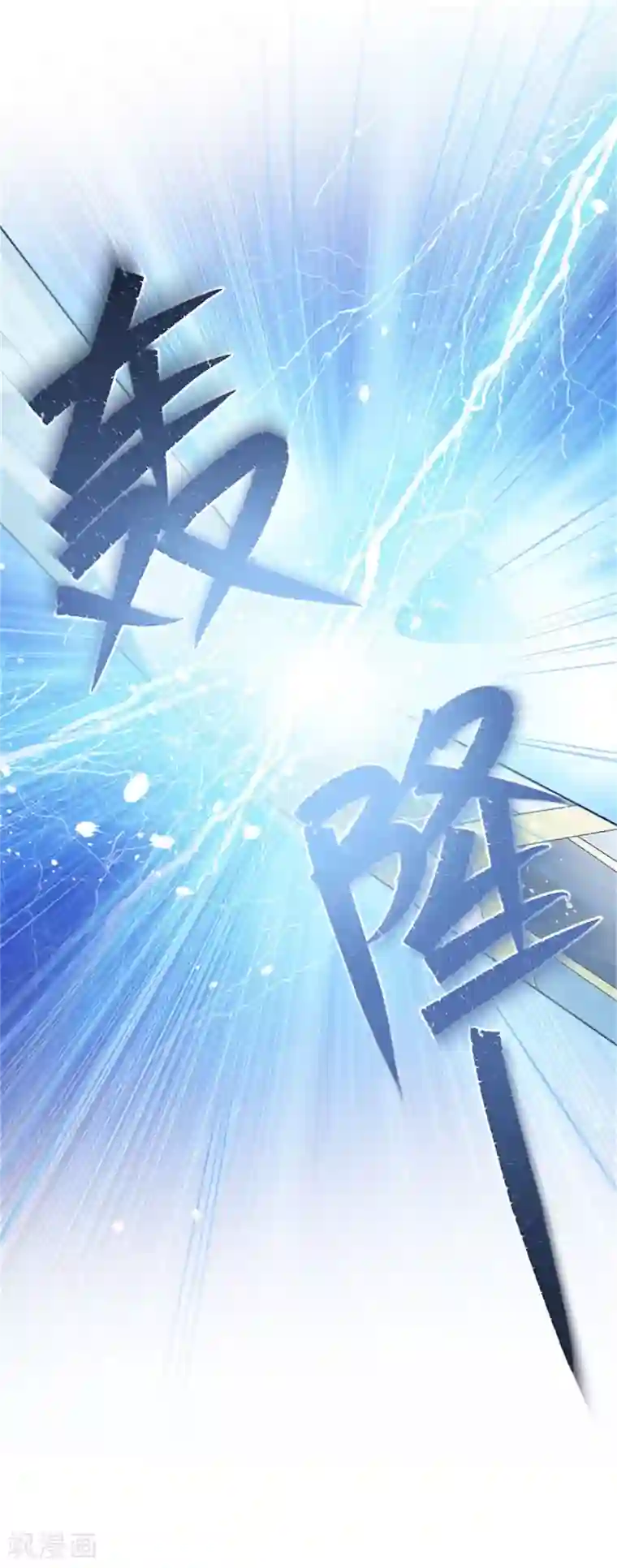 恶女会改变第二季第34话 平息风波