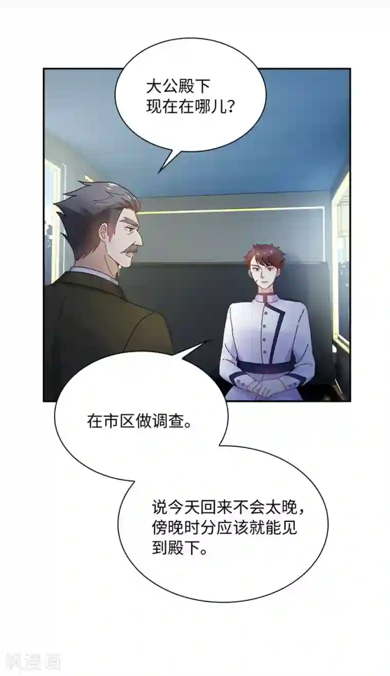 恶女会改变第二季第37话 幸福