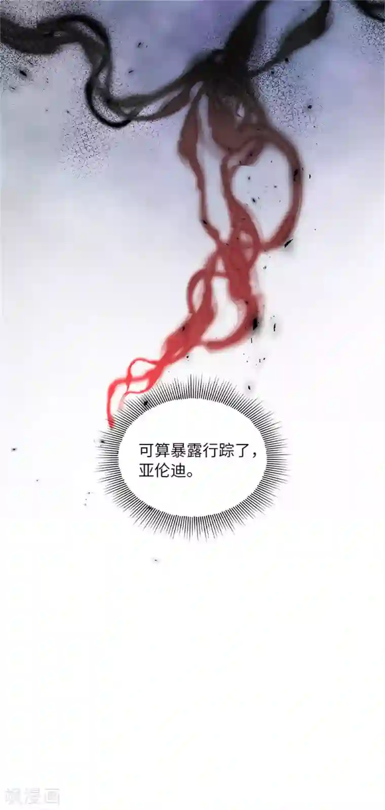 恶女会改变第二季第37话 幸福