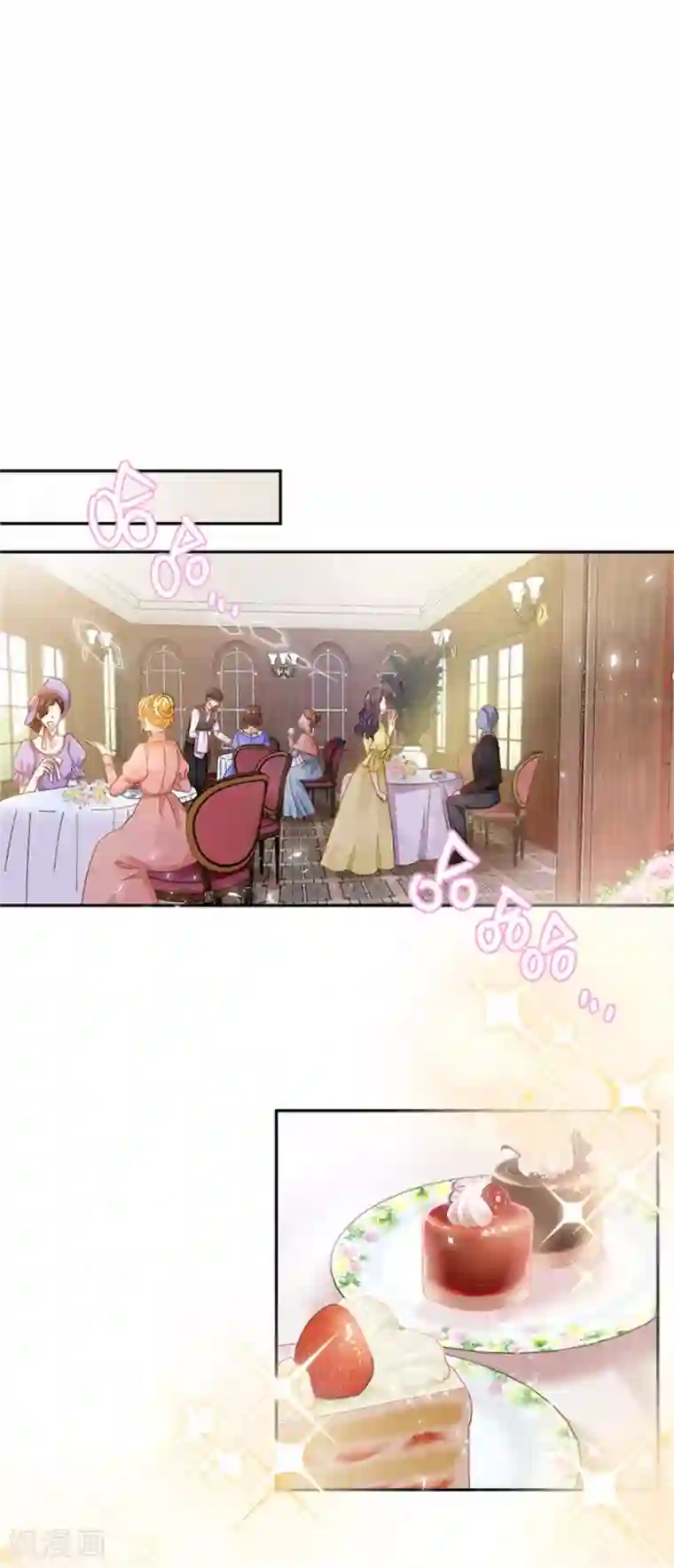 恶女会改变第二季第37话 幸福