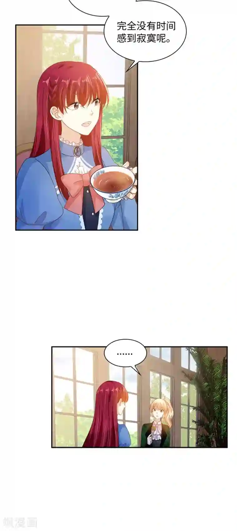 恶女会改变第二季第37话 幸福