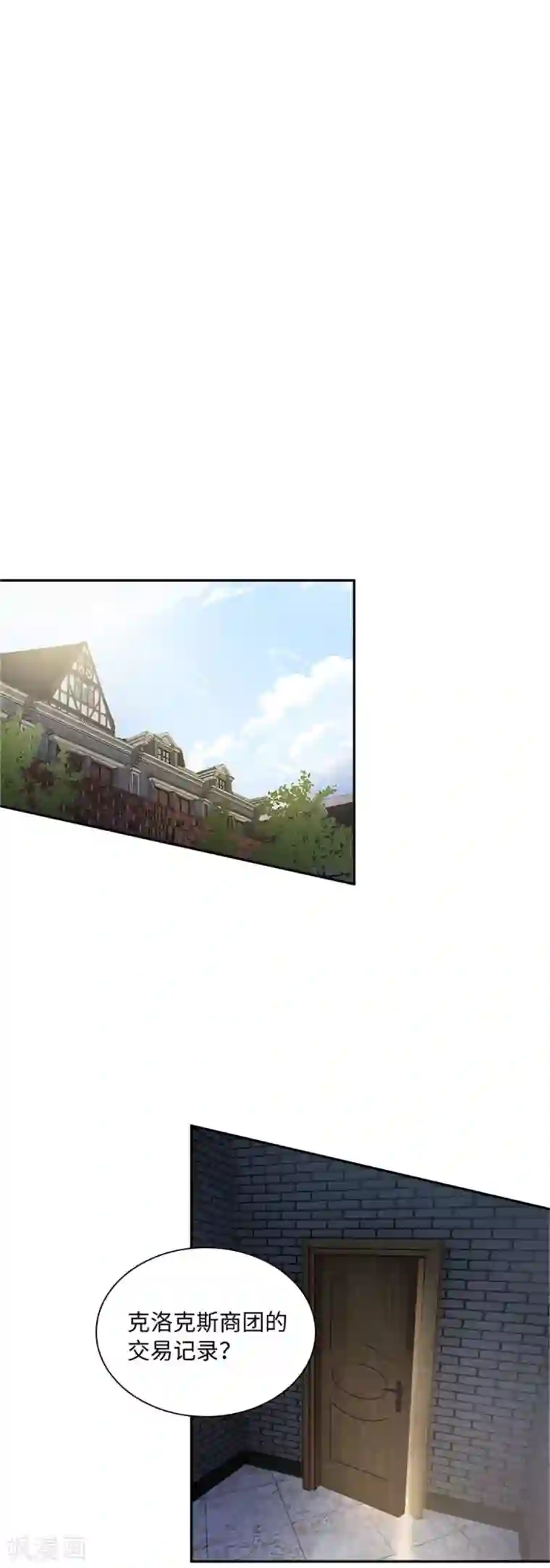 恶女会改变第二季第37话 幸福