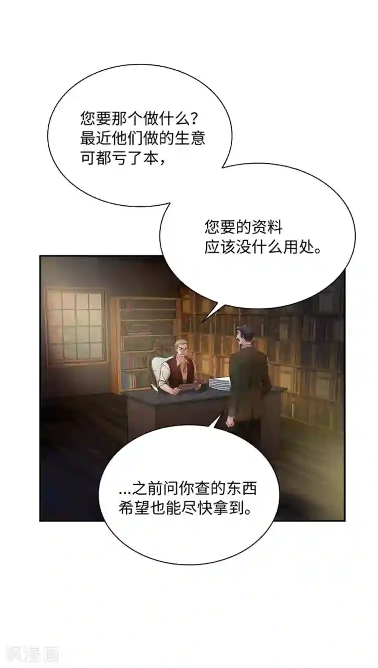 恶女会改变第二季第37话 幸福