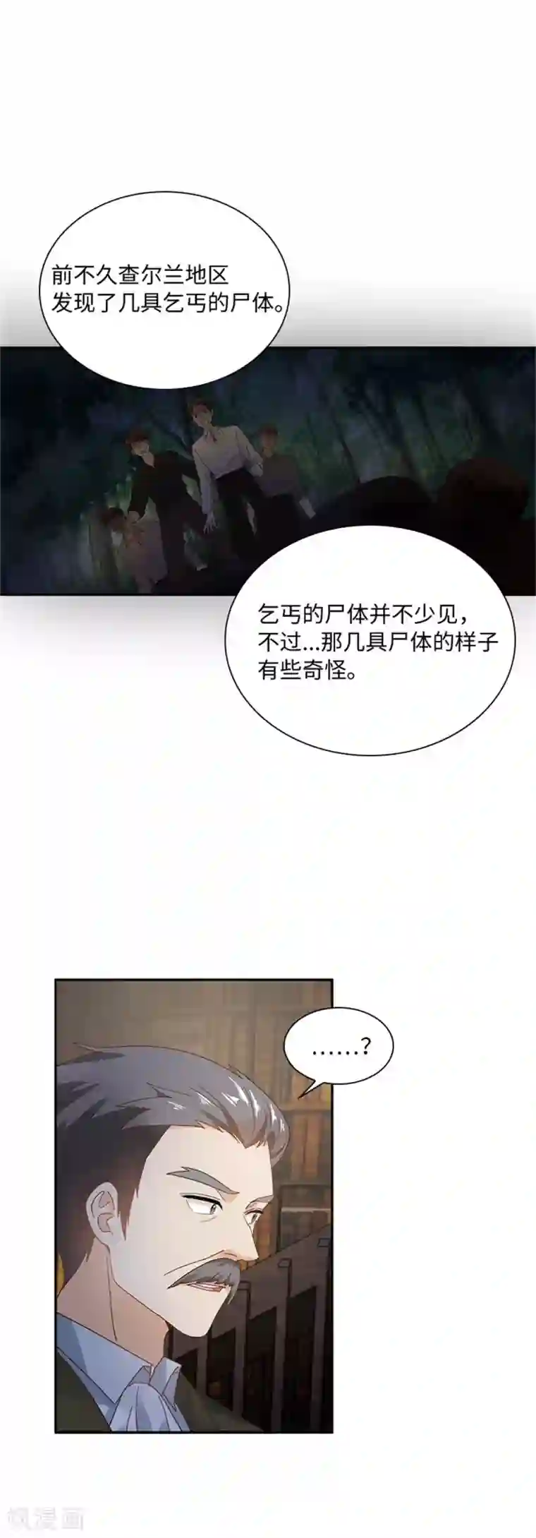 恶女会改变第二季第37话 幸福