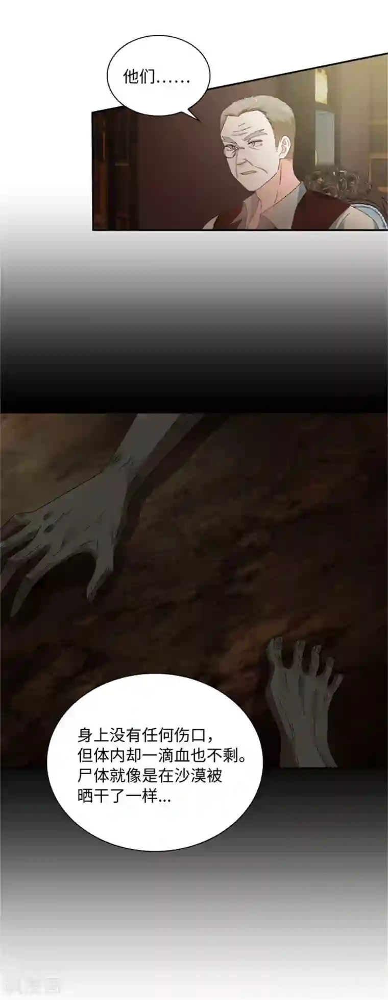 恶女会改变第二季第37话 幸福