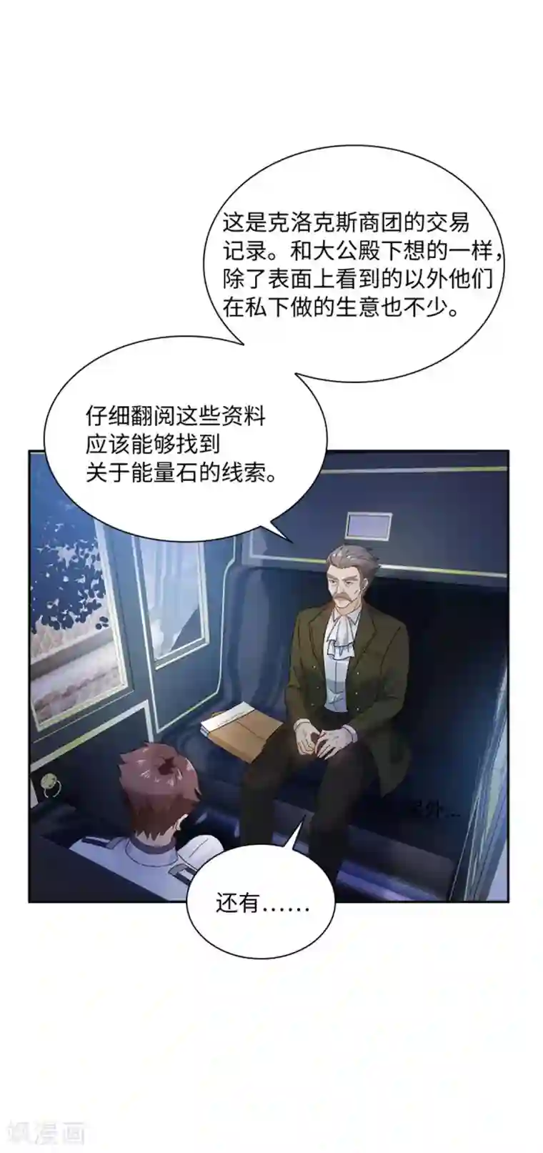 恶女会改变第二季第37话 幸福