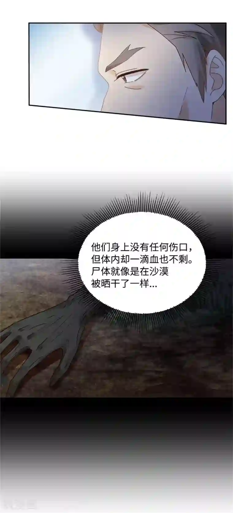 恶女会改变第二季第37话 幸福