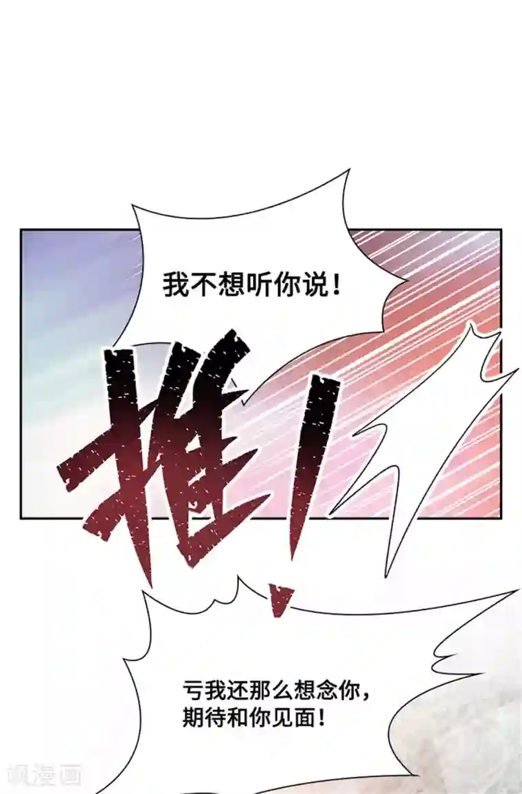 恶女会改变第二季第38话 一见钟情