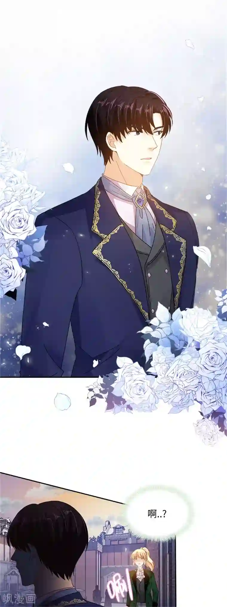 恶女会改变第二季第38话 一见钟情