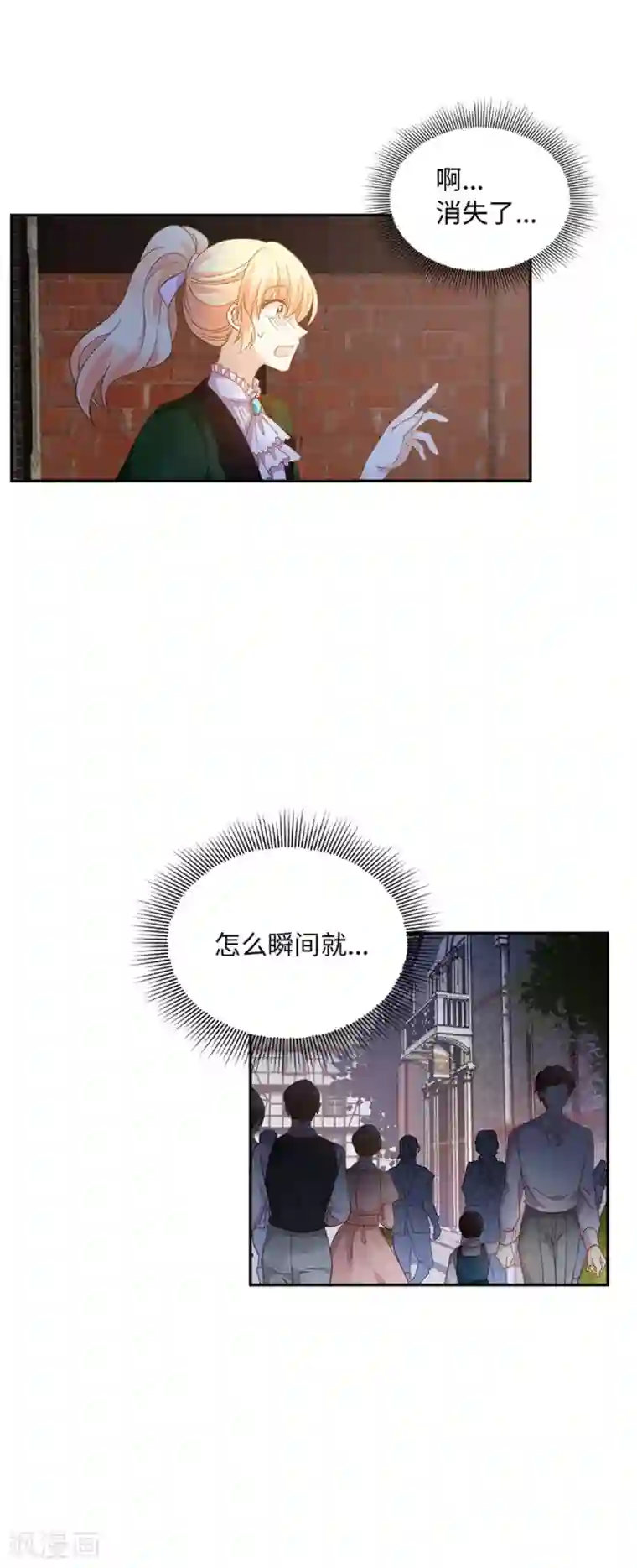 恶女会改变第二季第38话 一见钟情