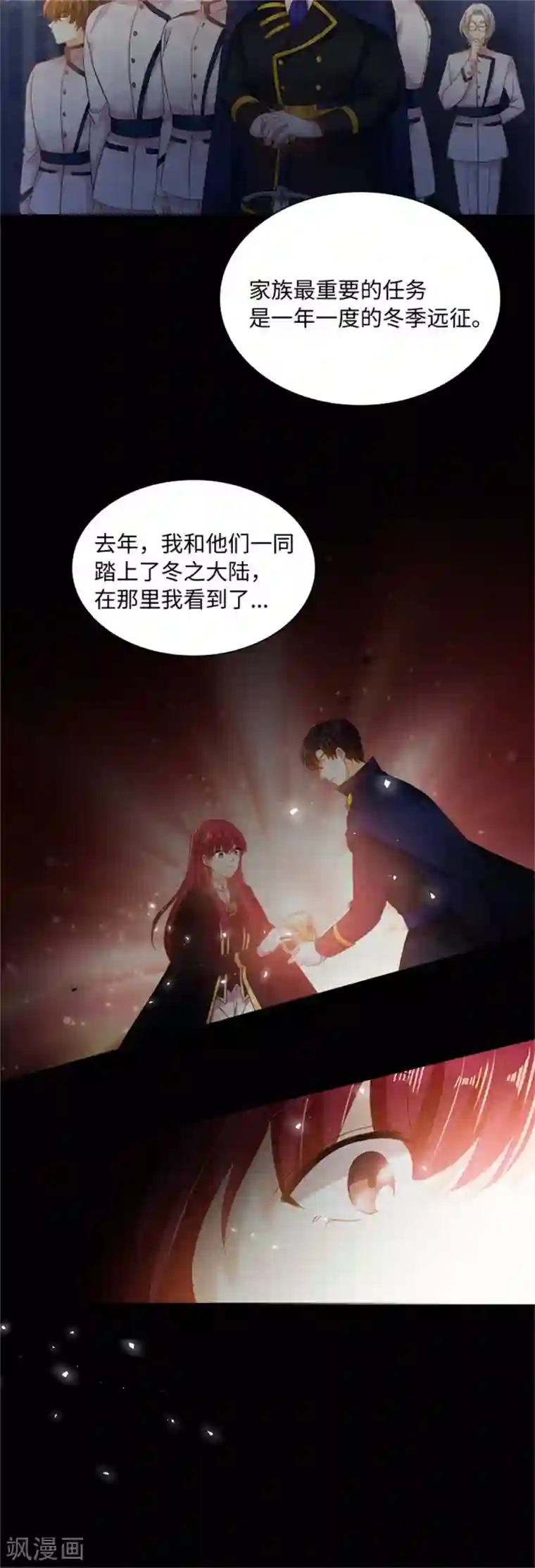 恶女会改变第二季第38话 一见钟情