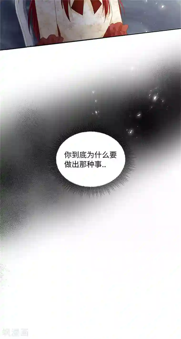 恶女会改变第二季第40话 能量石