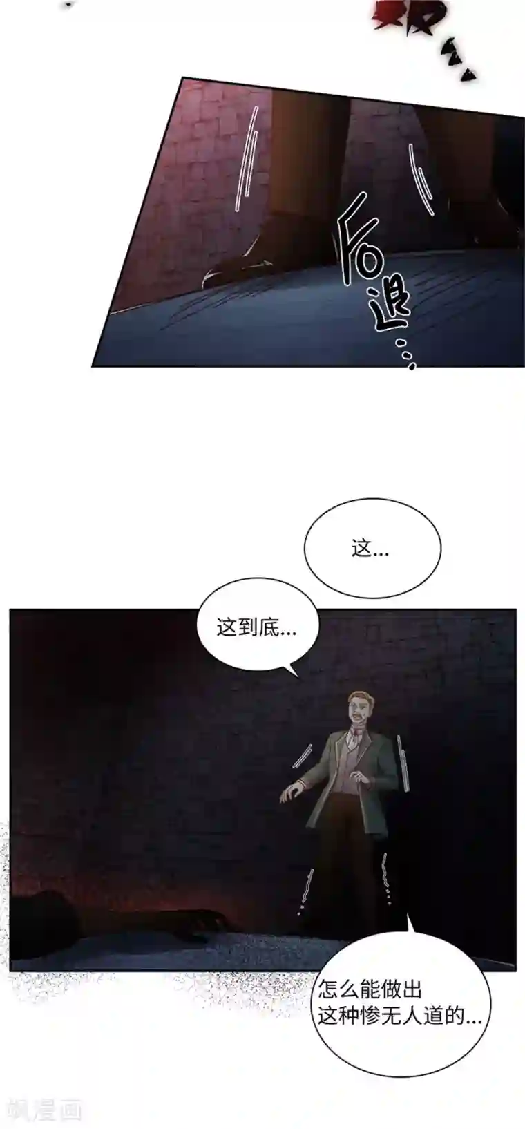 恶女会改变第二季第40话 能量石